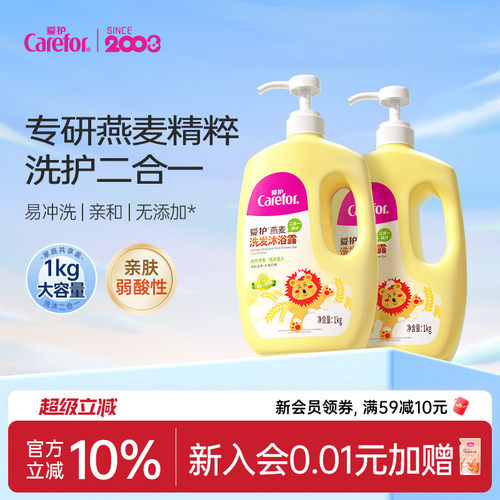 爱护洗发沐浴二合一2000ml