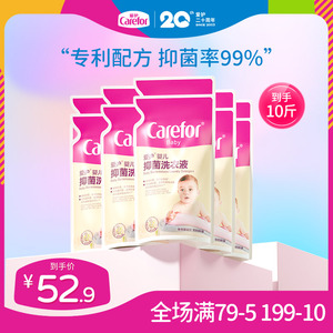 爱护婴儿抑菌洗衣液新生儿宝宝专用去渍儿童洗衣液补充装