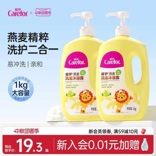 爱护洗发沐浴二合一2000ml