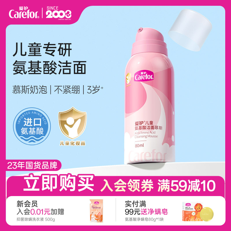 爱护青少年温和洁面卸防晒