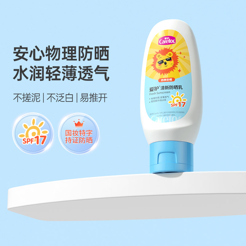 爱护防晒乳男女可用防晒霜50g