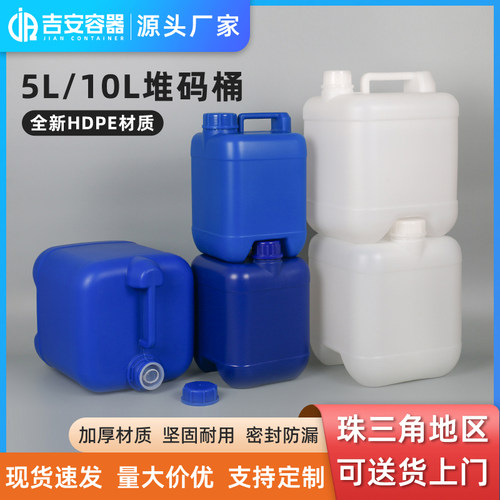 厂家直供5L塑料桶10升正方罐耐酸碱胶桶5KG公斤密封小口堆码方桶
