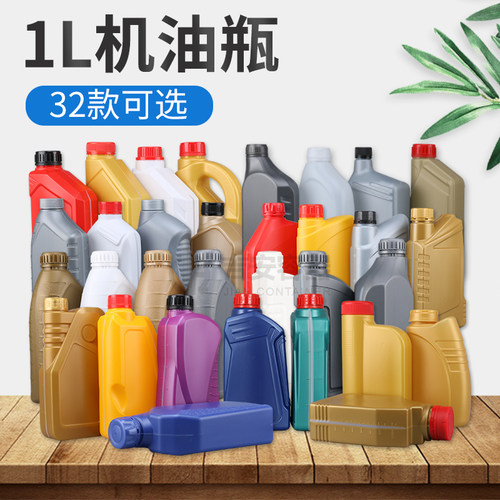 现货32款任选1000ml毫升润滑油机油瓶带刻度1L防冻液养护液塑料瓶