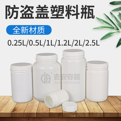 现货250ML-2.5L大口油墨罐耐摔防盗盖500ml 1L 2L食品包装塑料瓶