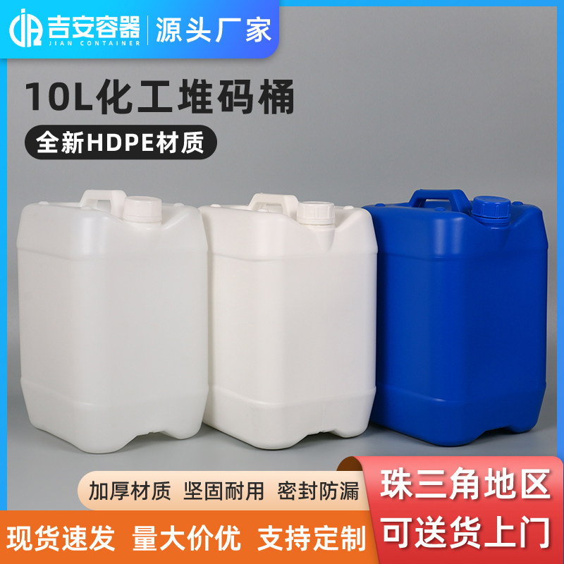 厂家现货10KG塑料桶带内外盖密封10L方扁罐堆码桶10升化工原料桶