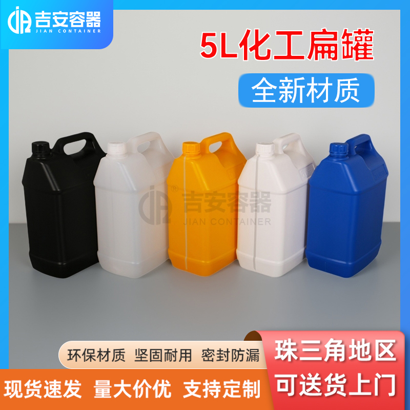 厂家现货5升/5kg耐酸碱84消毒液瓶酒精瓶 5L化工扁罐 塑料包装桶