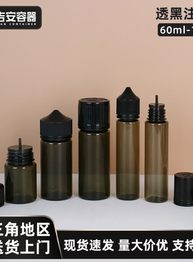厂家批发黑色60ml-120ml注油瓶透黑PET瓶压旋盖烟油瓶遮光尖嘴瓶