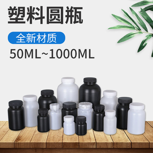 塑料瓶化工瓶吉安容器量大实惠