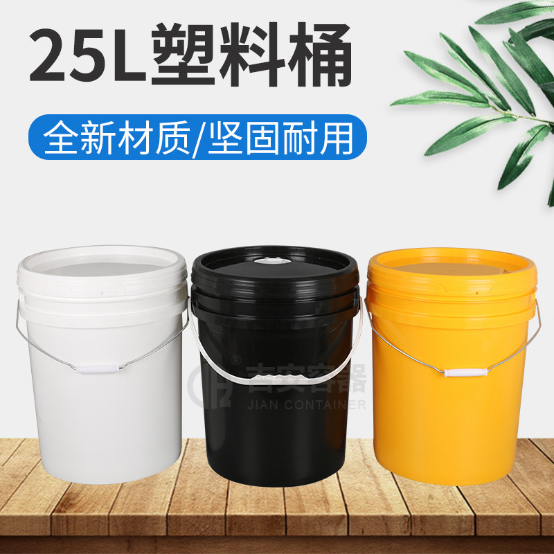 25L升油漆桶 白色带盖塑料桶 25KG圆桶涂料桶 家装储物蓄水桶黑色