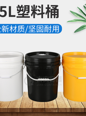 25L升油漆桶 白色带盖塑料桶 25KG圆桶涂料桶 家装储物蓄水桶黑色