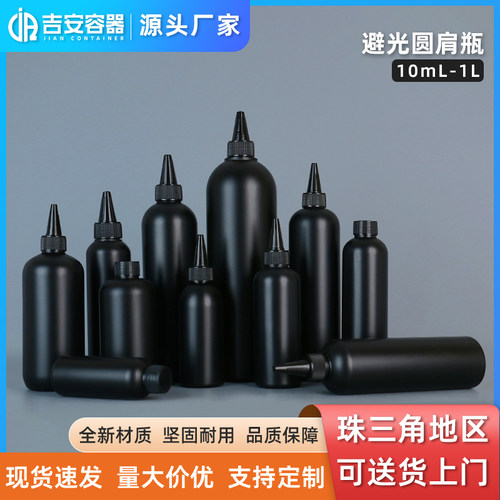 1L黑色避光分装瓶挤压塑料尖嘴瓶