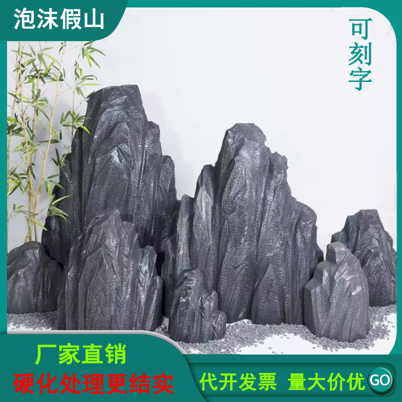 泡沫假山石头仿真道具影视造景装饰庭院摆件布置橱窗舞台演出表演
