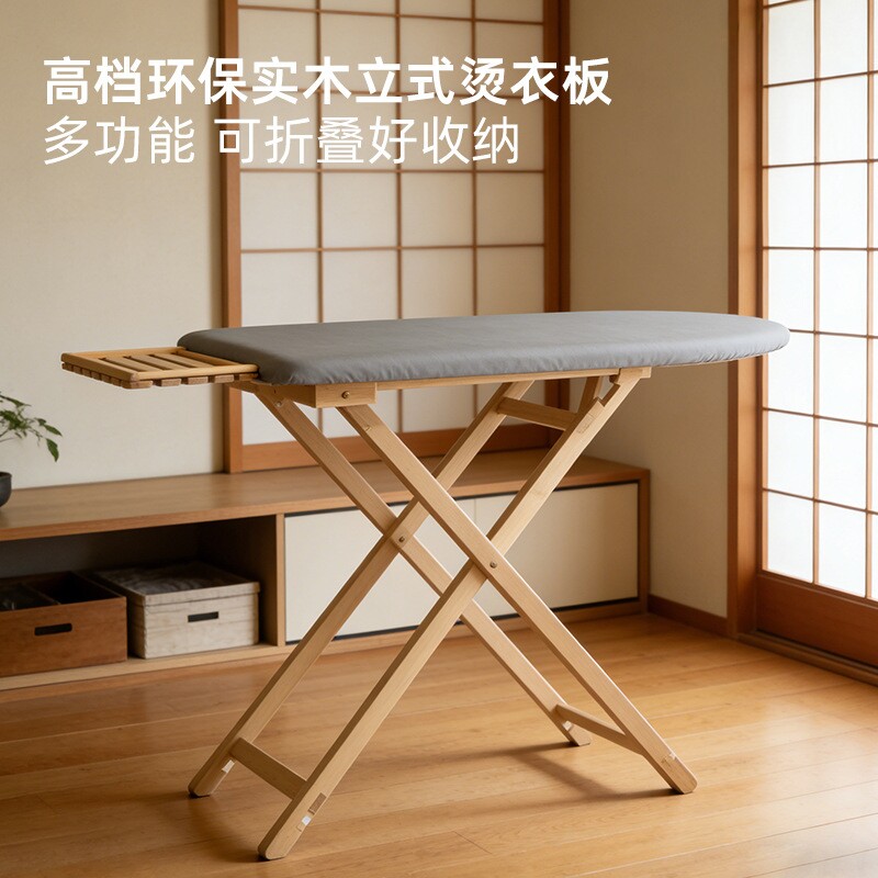 日本进口高档实木烫衣板熨衣板子