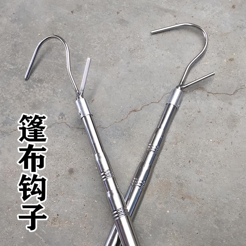 货车篷布伸缩杆篷布勾篷布挂钩专用高栏货车用品杆子