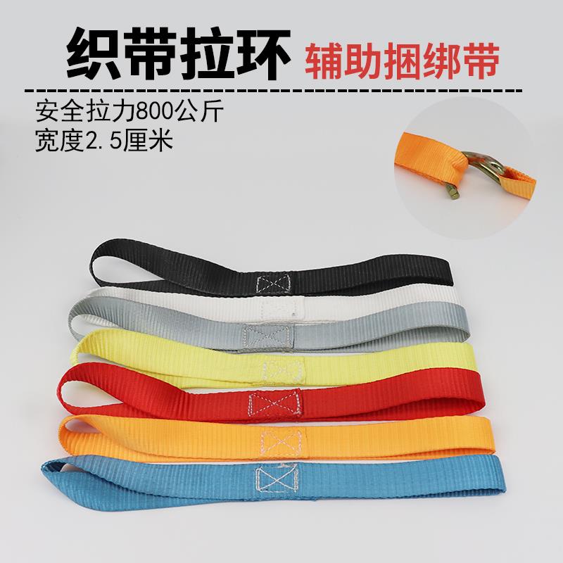8八字带25/8/50mm拉环织带 拉紧器摩托车自行车辅助捆绑带安全绳