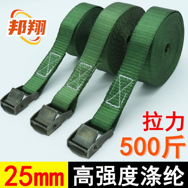 25mm军绿色压扣捆绑带聚酯纤维收紧带1寸卡扣万用拉紧扎带行李固