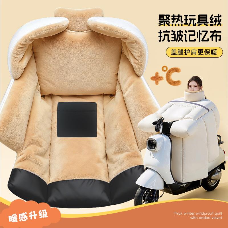 电动车挡风被冬季加绒加厚保暖电瓶摩托车防水防风罩冬款2025新款