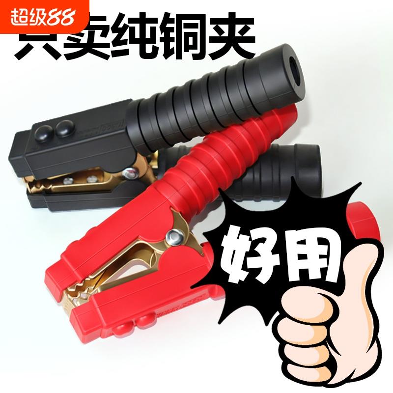 汽车电瓶夹子搭火线纯铜加厚强力鳄鱼夹蓄电池搭电连接线卡子小号