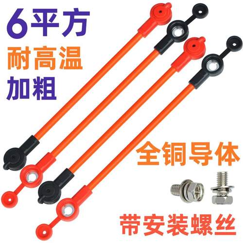 纯铜加粗6平方电动车电瓶连接线48V60V72V84V铅酸串联电池连接线