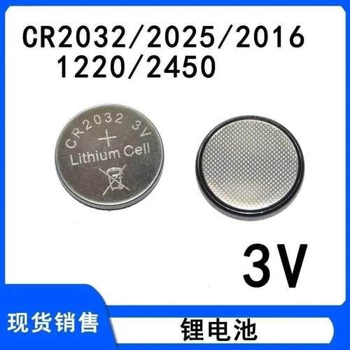 纽扣电池CR2032/CR2026/CR2016/CR1632汽车钥匙电子汽车遥控器3v