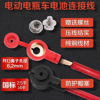 适用于超威 天能电池连接线 电动车电池电源线电瓶纯铜加粗连接线