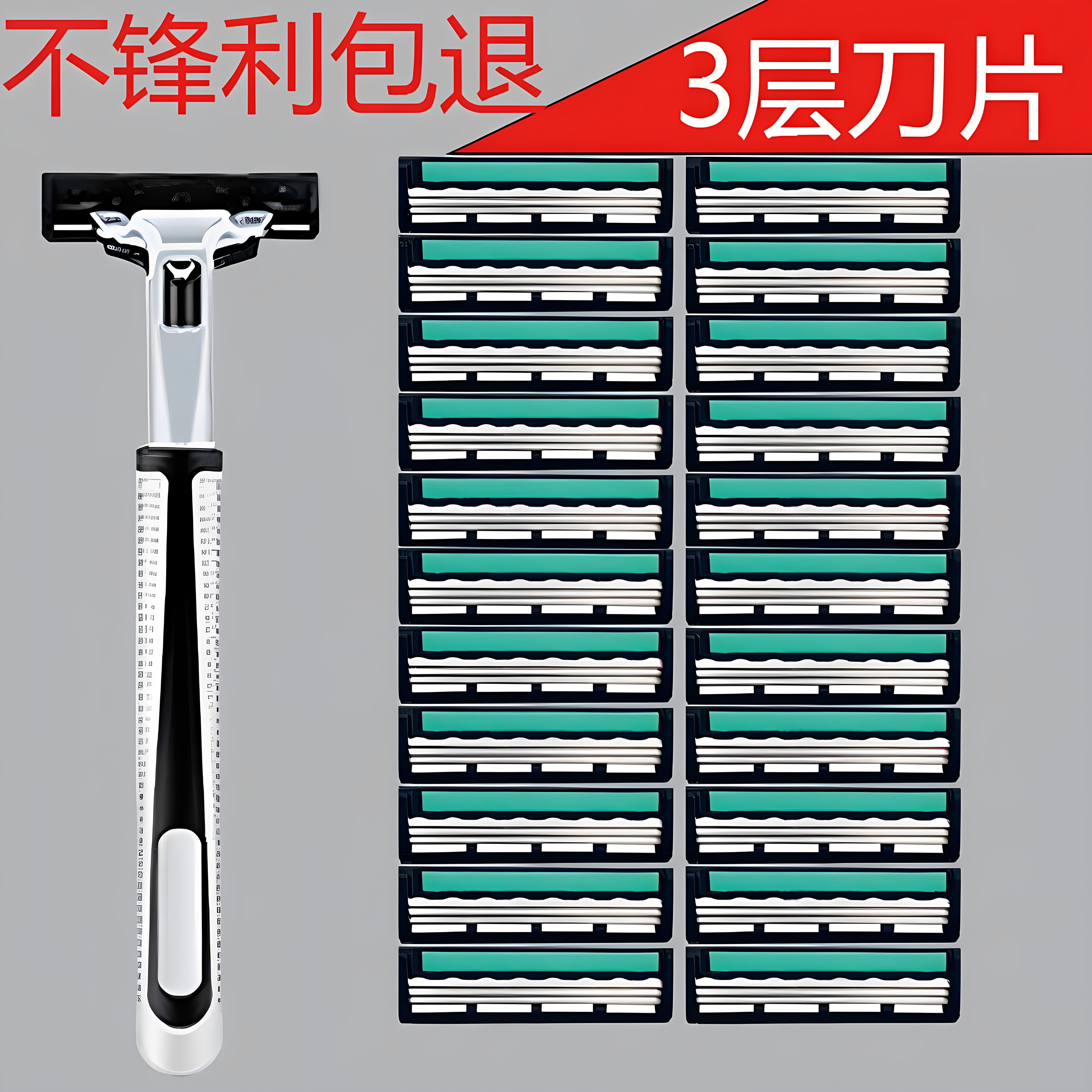 新3层通用手动剃须刀水洗刀头刮胡子刀胡须刀刮脸刀剃胡刀片