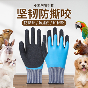 防抓手套猫狗防护爬虫蛇仓鼠鹦鹉防刺伤咬伤加长厚款防抓挠伤手套