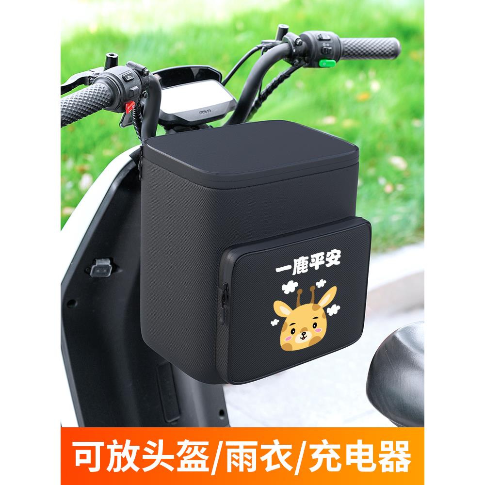 电动汽车头盔挂袋电瓶车防水前袋雅迪收纳挂袋手机收纳袋通用