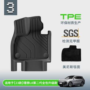 第二代全包升级款 脚垫 理想L8汽车脚垫TPE脚垫 适用于23款