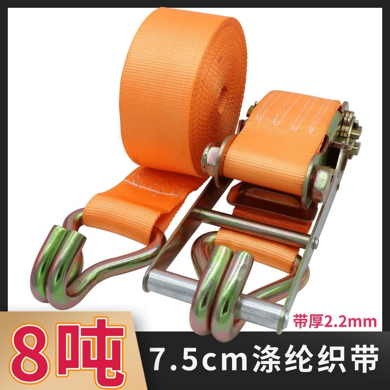7.5cm8吨重型集装箱货物万能紧绳器大货车捆绑器固定加厚耐磨绑带