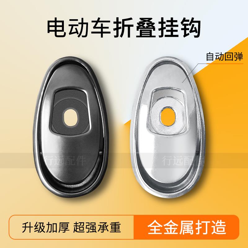 电动车挂钩金属铝合金电瓶车挂勾通用踏板多功能摩托车前置挂物钩