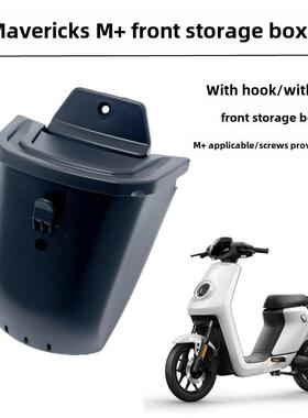 电动车零配件Mavericks M+/Mqi+电动车收纳箱收纳箱扩展箱前收纳