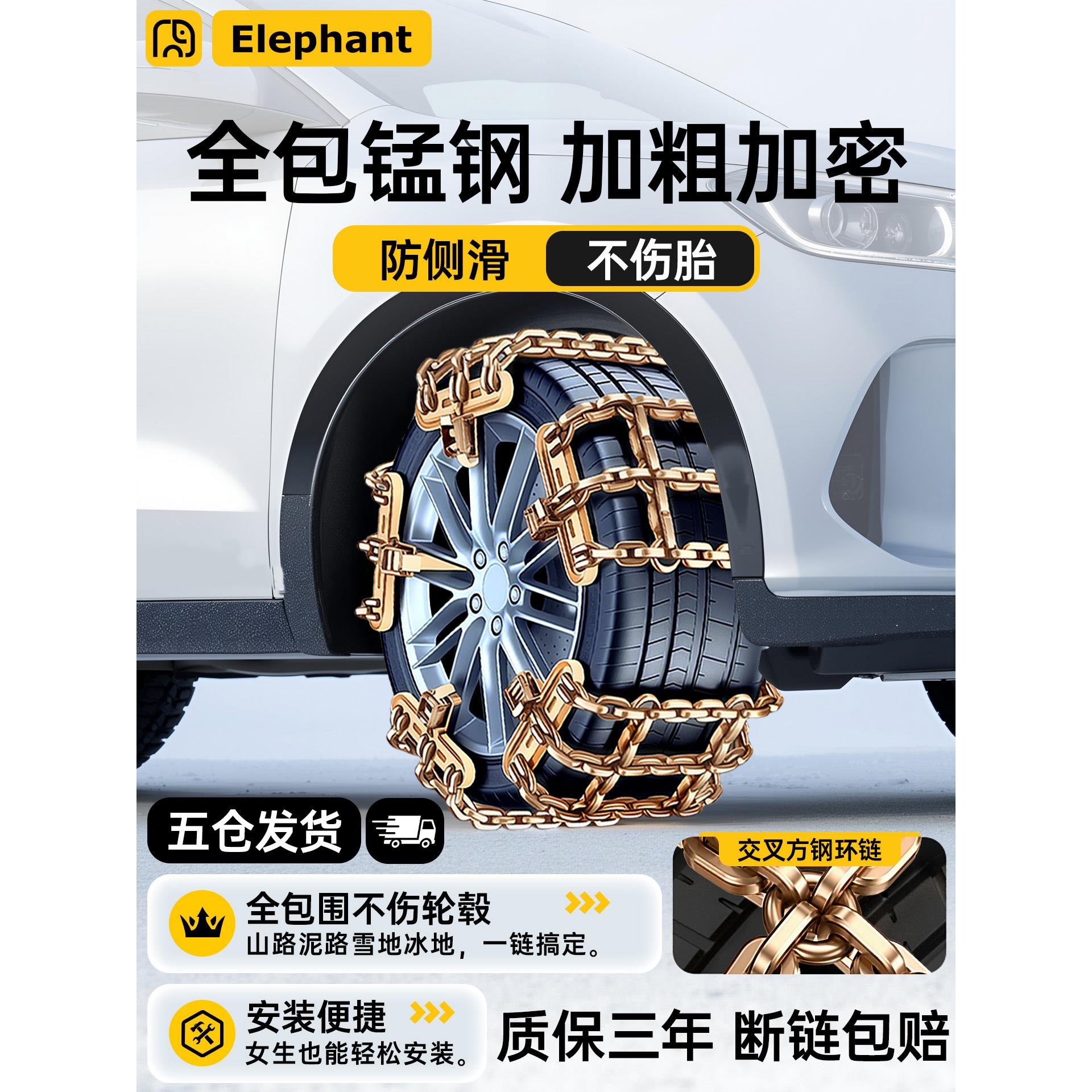 汽车防滑炼suv通用型小轿车越野车雪地轮胎炼子泥雪地加粗不伤胎