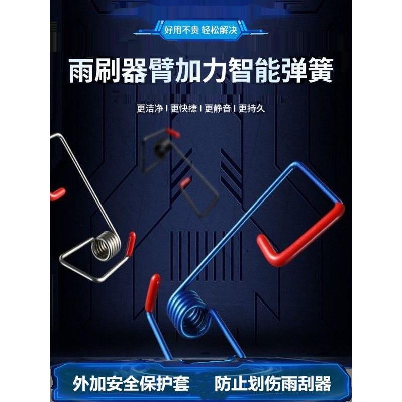 通用型多功能汽车雨刮助力器电车三轮车雨刷器臂助力加强弹簧辅助