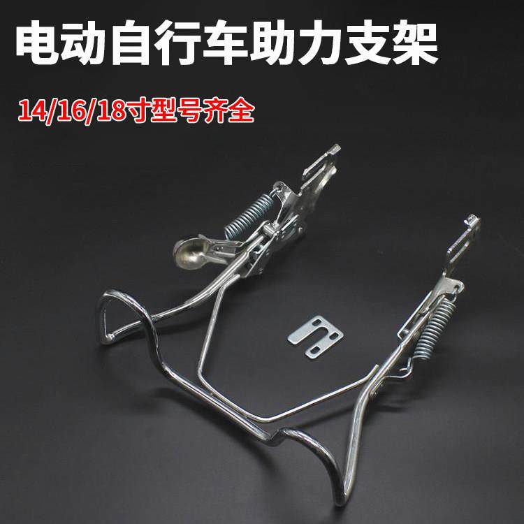 电动自行车后脚架支撑脚撑双撑架14 16寸大支架车梯站脚撑停车架,电动车/配件/交通工具,电动车护杠/脚架,淘宝优惠券,粉丝福利购,淘宝优惠卷