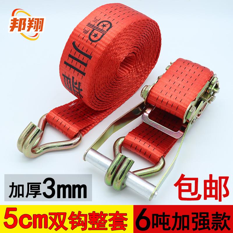 国标货车6吨捆绑带紧绳器拉紧器5cm加厚mm集装箱货物万能固定绳