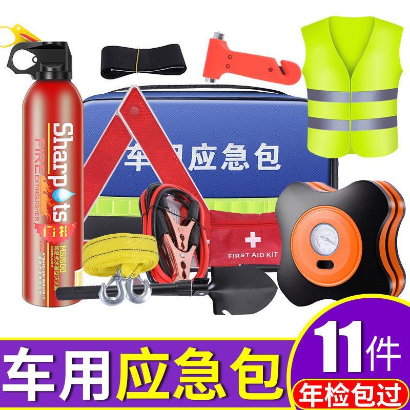 车辆应急包携带救援车载组合用套装灭火器急救包消防专用包随私家