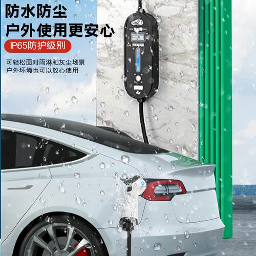 新能源随车充电枪免接地家用3.5KW/7KW充满断电防过充比亚迪通用