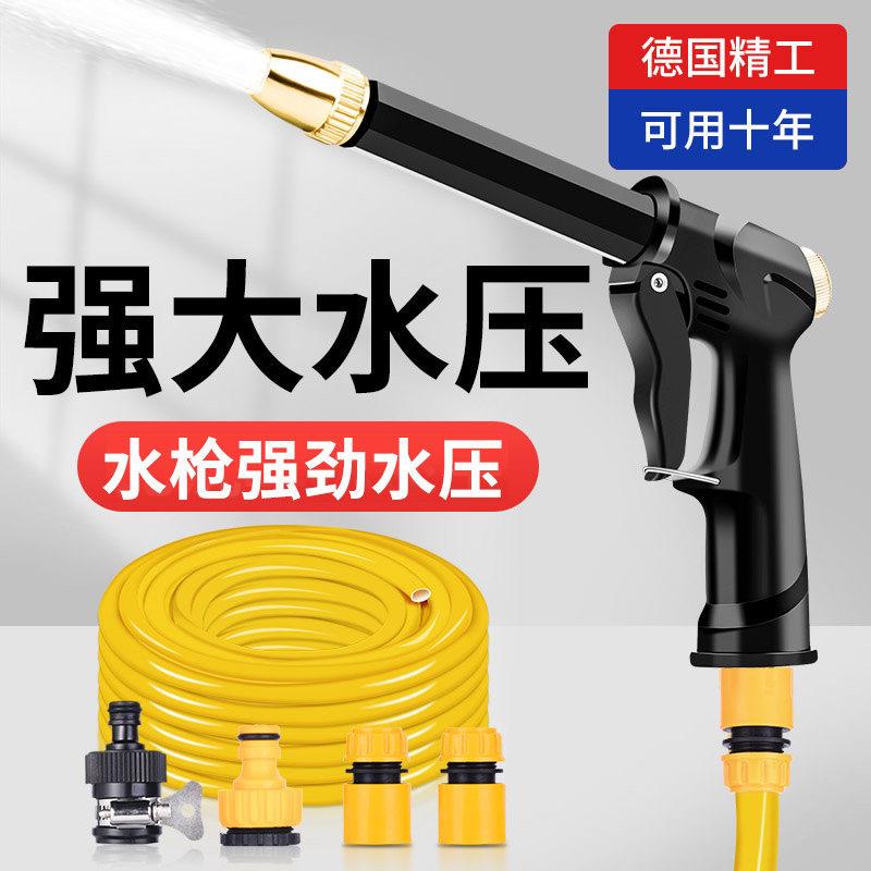 水枪家用冲洗水管软管洗车浇花自来水喷头高压洗车加压冲洗泡沫壶