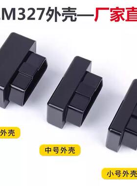 汽车OBD外壳OBD2插头连接器ELM327蓝牙MINI壳子J1962M