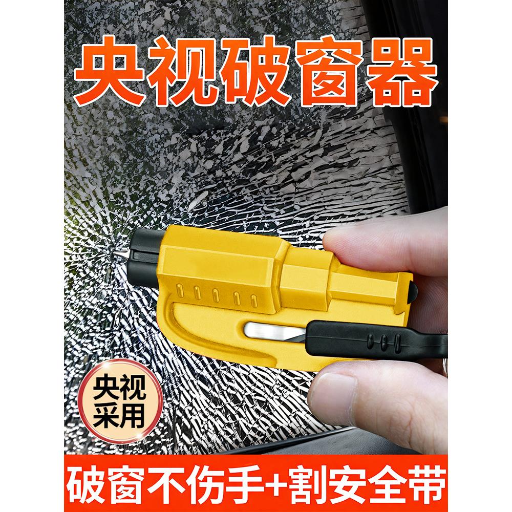 小车破窗神器多功能消防重型汽车自救安全锤子钨钢砸敲玻璃爆破器