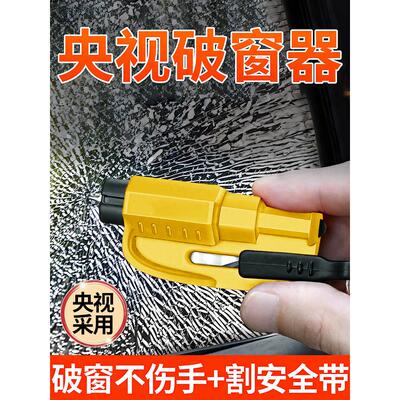 小车破窗神器多功能消防重型汽车自救安全锤子钨钢砸敲玻璃爆破器