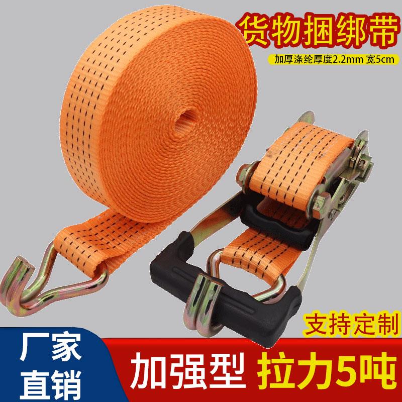 2寸双钩货车5cm5吨涤纶加厚耐磨货物捆绑带包胶手柄万能紧绳器