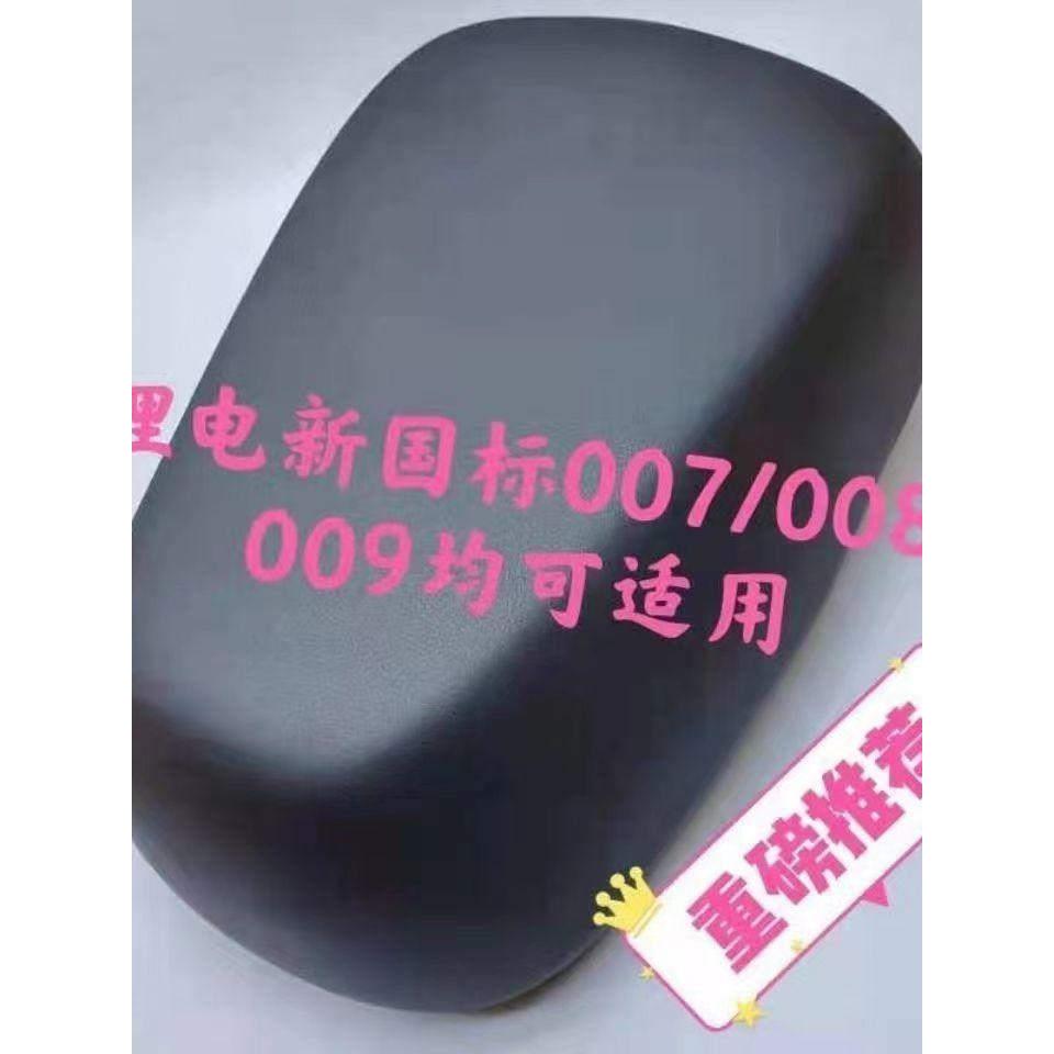 电动车坐垫套爱小刀绿源雅迪摩登通用小电瓶车皮革座套玛防水防晒