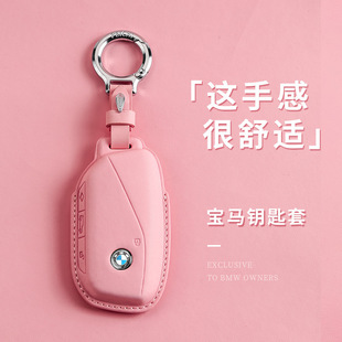 适用宝马X5钥匙套24款 i汽车保护壳扣 新X1 X7包7系735li