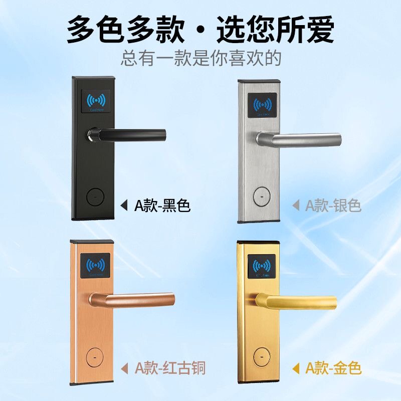 酒店门锁刷卡锁公寓宾馆民宿专用入户门智能锁