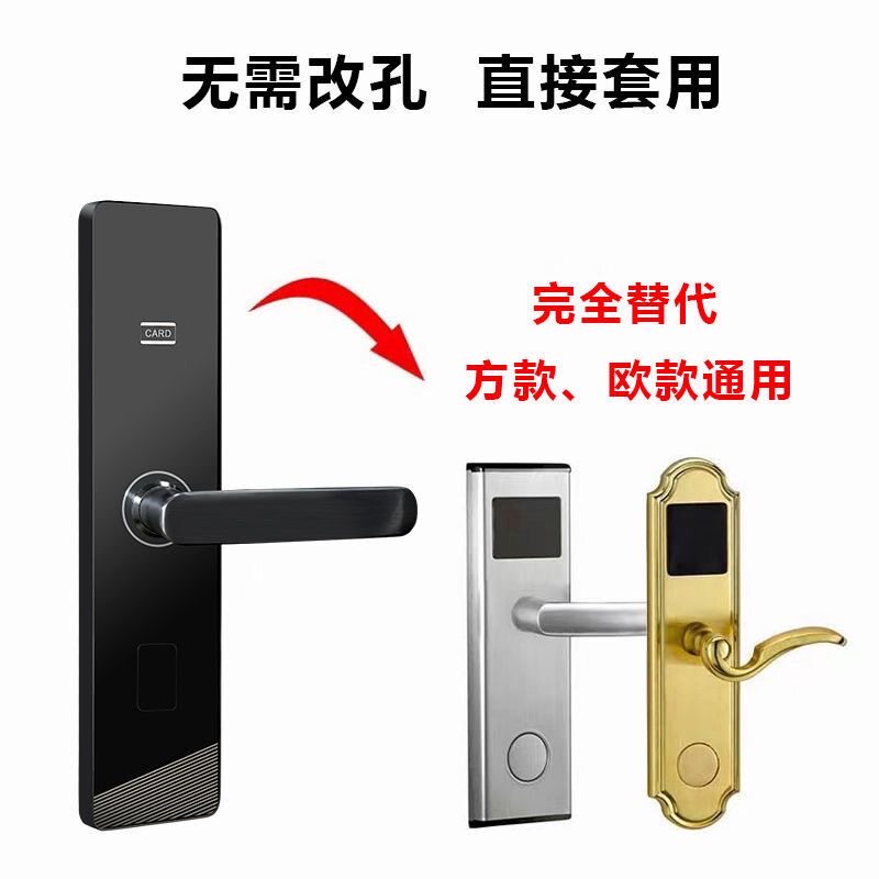 酒店刷卡锁公寓民宿宾馆门锁 替入户门智能锁