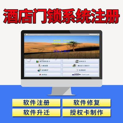 普蓝德软件服务升级注册