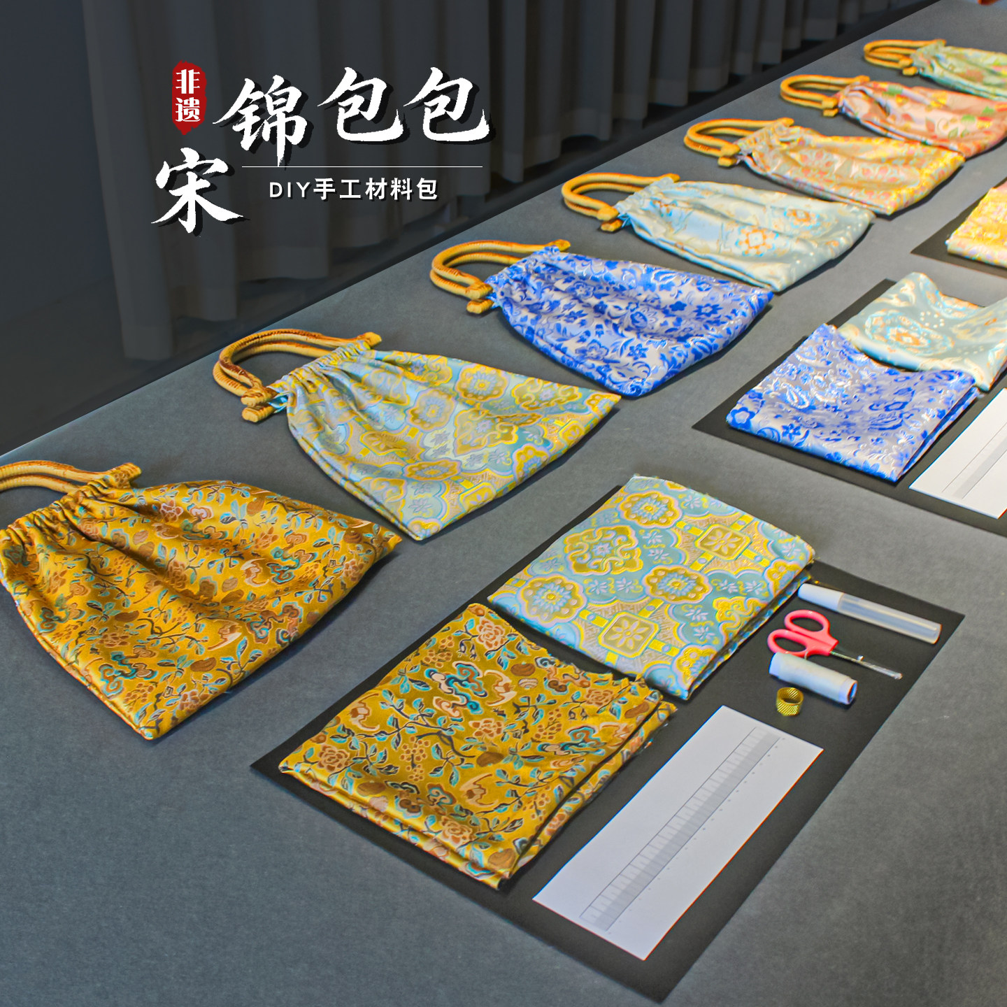 教师节手工diy宋锦包包