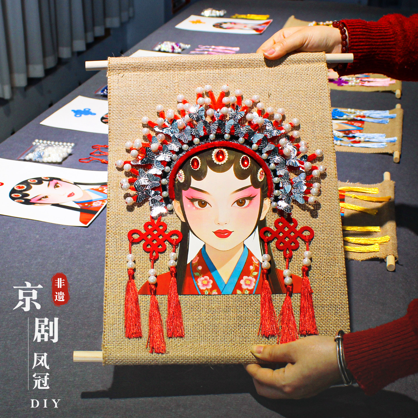 非遗手工diy京剧凤冠脸谱